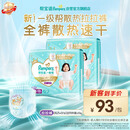 帮宝适新一级帮散热拉拉裤XXL50+6夏季超薄透气速干婴儿尿不湿尿裤