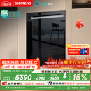 西门子（SIEMENS）【黑魔镜5.0】636mega2.0新国标新一级水效150L以上北极光系列嵌入式洗碗机SJ43EB63MC