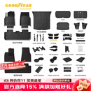 固特异（Goodyear）适用于特斯拉焕新ModelY/YL后尾门防护后门槛座椅护角车轮挡配件 焕新Y 25-27款 脚垫+黛尼斯毯 55件套