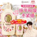可悠然沐浴露大黄瓶550ml 美肌香氛滋润保湿男女士持久留香淋浴乳