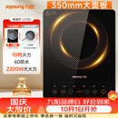 九阳（Joyoung）电磁炉2200W大功率家用触控按键耐用面板十档火力纤薄定时电陶炉电磁灶火锅炉C21S-C2130