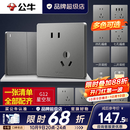 公牛（BULL）开关插座面板全屋套装g12星空灰斜五孔墙壁暗装修超薄官方旗舰 斜五孔插座10只装【优先发货 特惠实用】