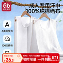 爱贝迪拉吸汗巾产妇隔汗巾成人纯棉纱布运动后背垫背大人孕妇产褥月子神器