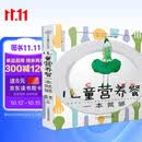 儿童营养餐一本就够（汉竹）（南京）  