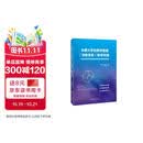 全国大学生数学竞赛（非数学类）备考攻略