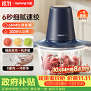 九阳（Joyoung）绞肉机家用小型 绞馅机 搅肉机 打蒜机电动 碎肉机 辅食机2L S18-LA268