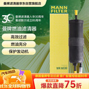 曼牌滤清器（MANNFILTER）燃油滤清器汽油滤芯汽油滤WK6030宝马1-7系X1X2X3华晨1/2/35/X1X3