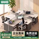 森菲亚 屏风工位办公桌办公室简约现代白色职员桌6人位卡座桌椅组合