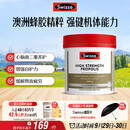 Swisse斯维诗 高浓度蜂胶胶囊 滋补身体强健体魄成人中老年适用210粒/瓶