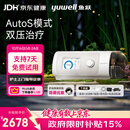 鱼跃825Auto双水平呼吸机全自动睡眠打呼噜家医用憋气呼吸暂停止鼾