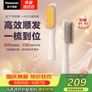 松下（Panasonic）直发梳负离子不伤发卷直两用卷发梳高颅顶蓬松神器国庆女士生日礼物早安梳EH-HE20