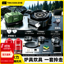 探险者（TAN XIAN ZHE）户外炉具野炊锅具灶全套卡式炉分体式户外便携式露营装备全套套装 一包拎走【卡式炉+烤盘+套锅+全套包】+高山气券