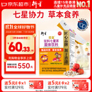 衍生七星茶清清宝山楂鸡内金甘草饮料 奶粉伴侣 香港著名品牌 200g