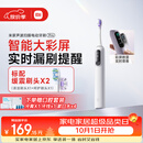 米家【节日礼物】小米声波扫振电动牙刷Pro 彩屏数显提醒180天续航智能分面扫振生日礼物送男友 白色
