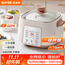 苏泊尔（SUPOR）电炖锅 炖汤盅 电炖盅隔水炖家用多功能煲汤锅炖汤锅4.5L陶瓷煲汤专用电锅3-4人 DZ25YC828