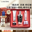 兰蔻超修小黑瓶精华50ml护肤品套装化妆品礼盒生日礼物送女友