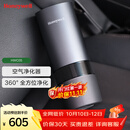 霍尼韦尔（Honeywell）HWC05车载空气净化器 新车除甲醛异味车内二手烟净化高浓度负离子 高效【除醛】【PM2.5】【tvoc及异味】