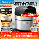 美的（Midea）升级款电饭煲4L电饭锅抗菌有钛青瓷内胆特色卤炖一键柴火饭多功能微压家用3-4人智能预约MB-4E86