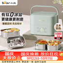 小熊（Bear）有钛电热饭盒 加热饭盒 上班热饭神器京东自营插电式电加热饭盒 不锈钢双层四胆1.6L DFH-G16W7