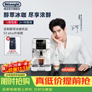 德龙（Delonghi）咖啡机 意式家用全自动13档研磨一体机美式现磨豆粉一键萃取醇萃冰咖 手动奶泡 S3升级版 S5 Plus 彩色图标触控操作多款咖啡菜单1.8L大容量水箱
