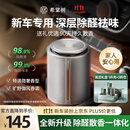 希望树车载空气净化车载香薰礼盒汽车车内除醛新车除甲醛除异味固体香膏