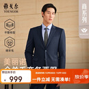 雅戈尔【100%羊毛】26新款婚庆西服 藏青 L175/96A（推荐75-80公斤）
