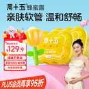 周十五益生菌蜂蜜露哺乳期外用开塞蜜露孕产妇儿童老人蜜栓2桶家庭囤货