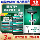 吉列威锋 替换装5刀头 2层刀片 手动式剃刮胡须刀 男士 京东自营旗舰 非吉利