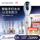 金茉（GEMO）【11.11正式开抢】AI智能水光仪大师手打仪器抗衰胶原复配水光针原液自打生日节日礼物送女友W20AI