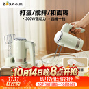 小熊（Bear）打蛋器 家用电动打蛋器 奶油奶盖打发器迷你 烘焙手持搅拌器和面糊 四棒十档 DDQ-B02L1艾绿色
