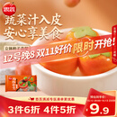 思念黑芝麻柿柿如意好运汤圆312g/10只黑芝麻馅早餐元宵送礼