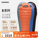 黑冰（BLACKICE）新款【B系列鸭绒木乃伊式羽绒睡袋】户外露营单人羽绒睡袋 黑色 B700 L码（新标准）