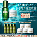 海蓝之谜（LA MER）强韧修护套装(精萃水+面霜)护肤品化妆品礼盒生日礼物送女友