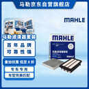 马勒（MAHLE）滤芯套装空气滤+空调滤(十代思域/CRV/URV/冠道/皓影 1.5T 23年前