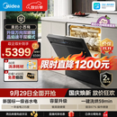 美的（Midea）【小西梅洗碗机X7黑】X6S Max旗舰升级 新国标 洗碗机嵌入式 150升以上万向喷臂 105℃热烘双烘干