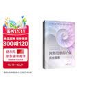 阿斯伯格综合征完全指南