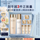 雅诗兰黛美白胶原水乳(胶原水200ml+白胶原乳100ml)护肤品套装生日礼物