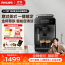 飞利浦（PHILIPS）【王凯沐同款】2026新款升级全自动小型咖啡机意式美式研磨一体机家用智能萃取奶泡机功能EP0820 【智能金杯】EP0820