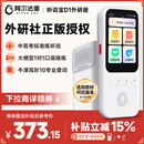 阿尔法蛋AI听说宝D1外研版  中高考标准英语听力随身听磨耳朵复读机听力宝 英语听读神器磨耳朵熏听机