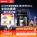 飞利浦（PHILIPS）王凯沐同款【新3系Ultra】黑武士全自动咖啡机研磨一体意式冷热双萃家用奶泡一体机降噪精粹EP3886 极光武士黑【重磅新品】EP3886/18