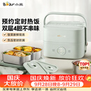 小熊（Bear）电热饭盒加热饭盒热饭神器上班族双层304不锈钢办公室电加热饭盒DFH-G16W7