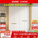 全友家居简约奶油风加高四门衣柜卧室家用衣橱衣服收纳储物柜一体靠墙