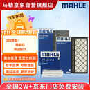 马勒（MAHLE）空调滤芯6件套特斯拉空调滤芯Model Y/内置+外置(附赠安装工具)