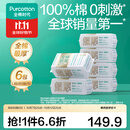 全棉时代100%棉洗脸巾一次性毛巾棉柔巾纯棉洁面擦脸抽纸干湿两用居家出行 【80gsm超厚款】厚如小毛巾 80抽*6包