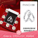 范琦（Fanci）恋爱频率情侣戒指对戒纯银999足银一对开学季生日礼物送男友女友