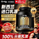 健乐多汤臣倍健分离乳清蛋白粉4磅90%进口高蛋白 乳糖不耐运动增肌健身