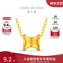 周大福月弧小蛮腰黄金吊坠女路路通足金首饰EOF2591生日礼物 约1.8g计价(工费380)