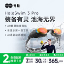 光粒AR智能泳镜Holoswim 3Pro游泳眼镜防雾GPS户外运动装备近视男女
