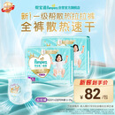 帮宝适新一级帮拉拉裤XL64【全裤散热】超薄透气速干防漏婴儿尿不湿尿裤