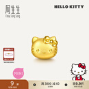 周生生黄金转运珠足金Hello Kitty三丽鸥家族串珠组合单颗 经典Hello Kitty-96574C